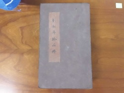 Old Chinese story book