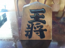 Wooden Japanese Signed