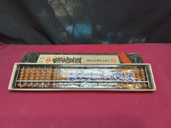 A boxed Chinese abacus.