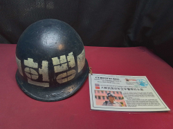 Korean Helmet Model M-1