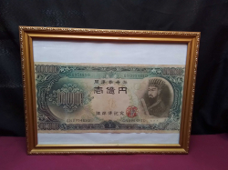 Good luck Japanese longevity 100 million yen Bank note. 49x37 Cm.