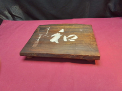 Vintage Carved Dark Wooden Stand, with White Japanese 
Artist Signature and Seals.
L.30 W.17
