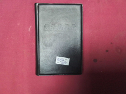 A Book of 60 souvenir coins 